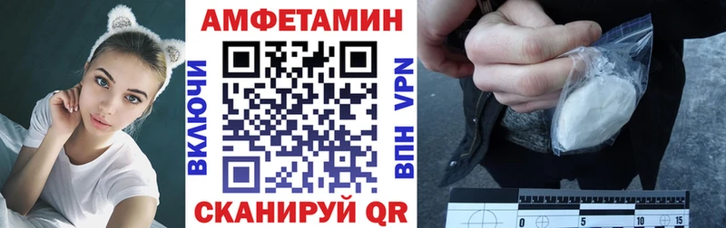 АМФЕТАМИН Розовый Черняховск