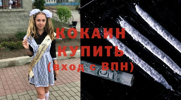 COCAINE Навашино