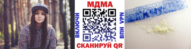 МДМА Molly  Черняховск 