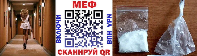 МЯУ-МЯУ кристаллы  Черняховск 